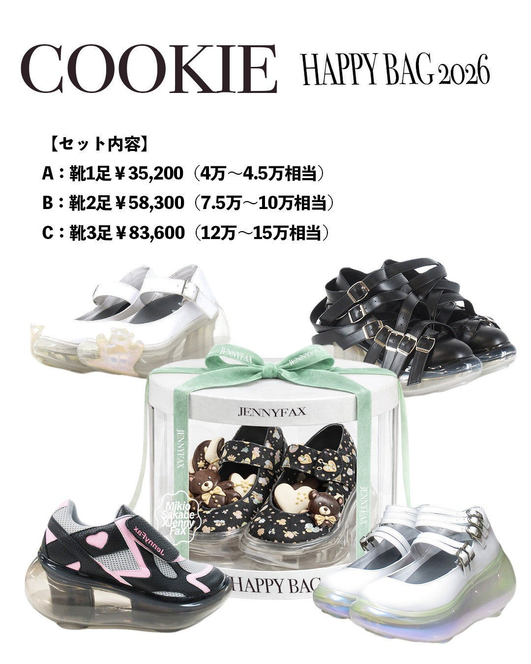 JennyFax Happy Bag 2026 / Shoes / Type Cookie