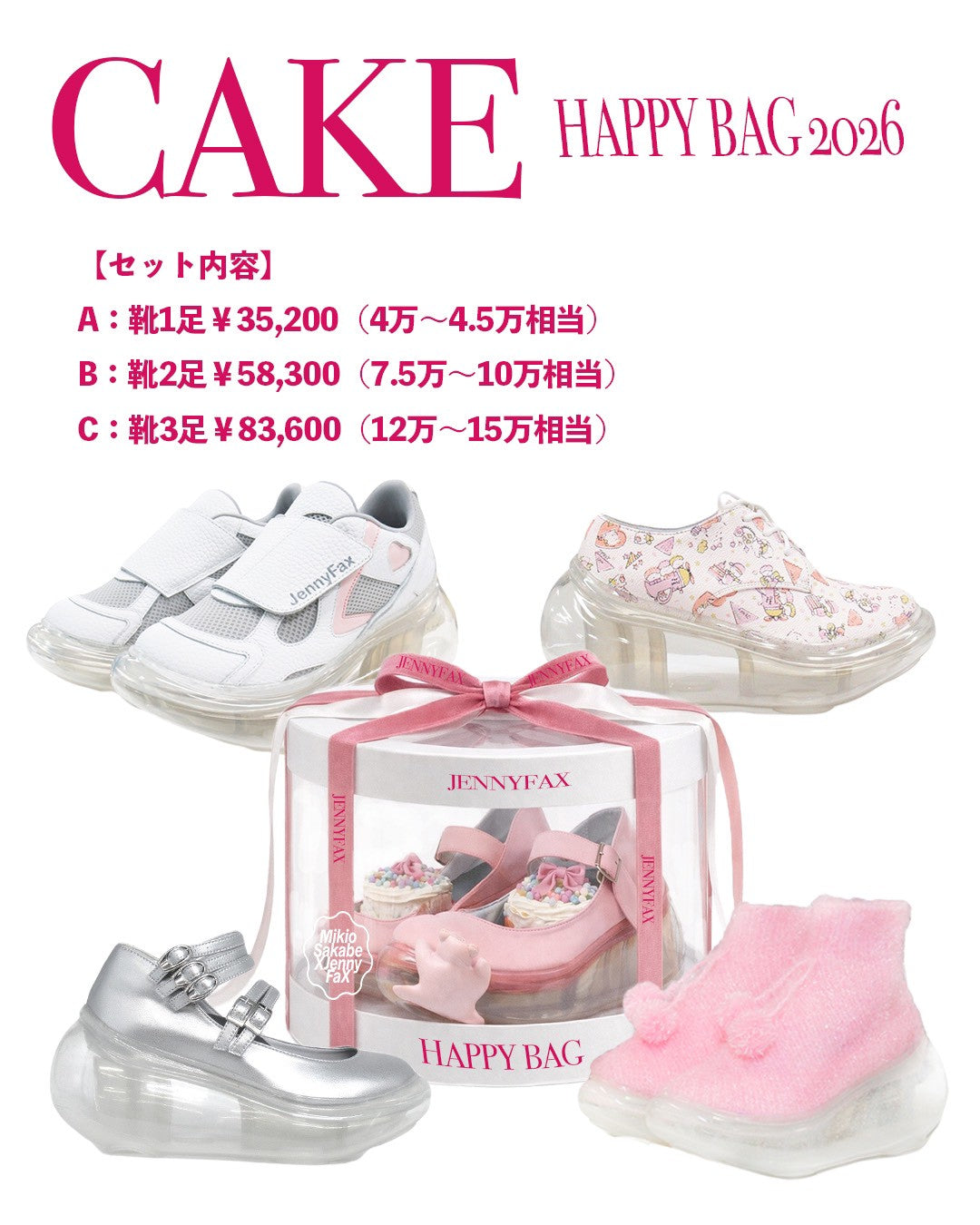 jenny fax スニーカー 26.0 JennyFax Happy Bag 2026 / Shoes / Type Cake – MIKIOSAKABE